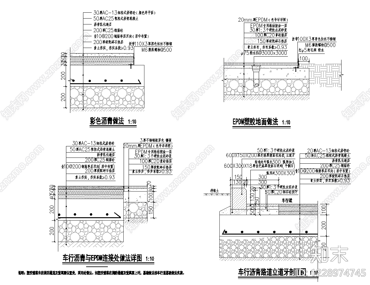 路面节点CAD图纸