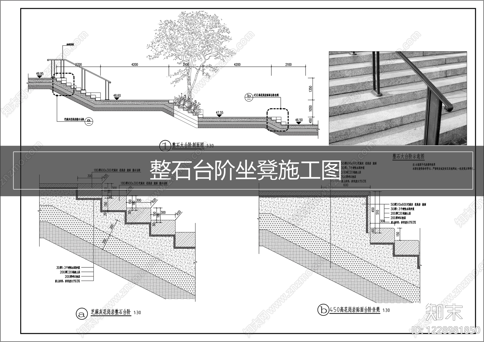 地台节点CAD图纸