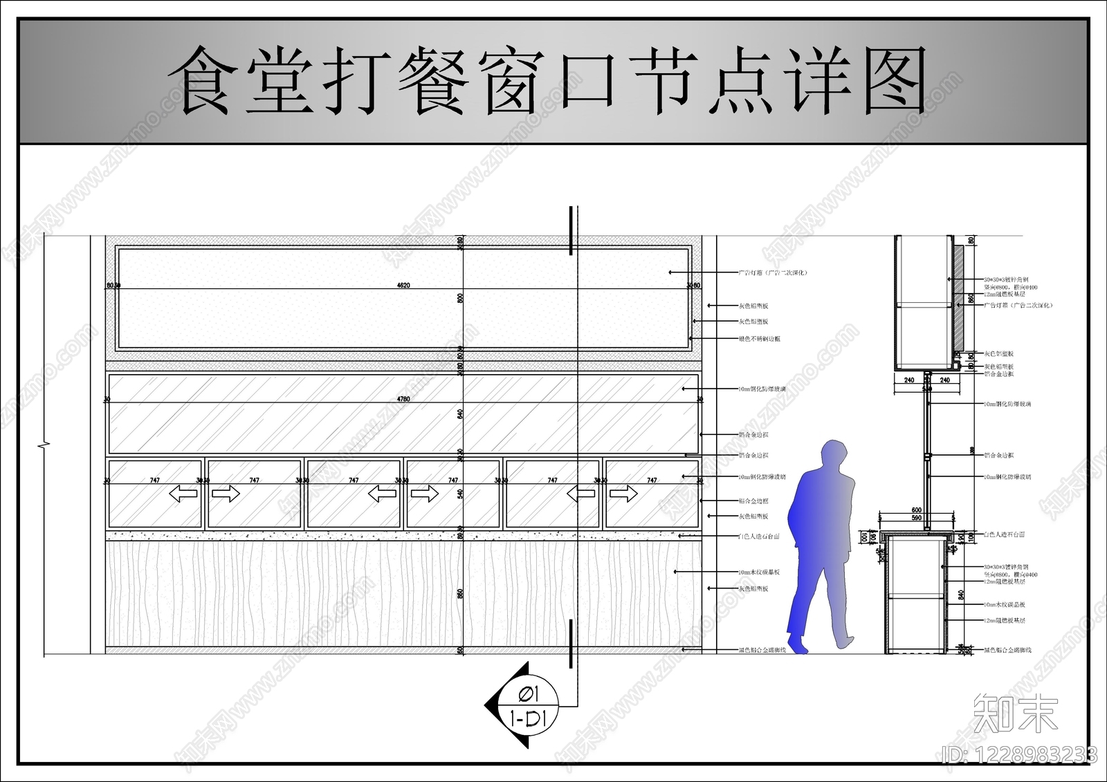墙面节点CAD图纸
