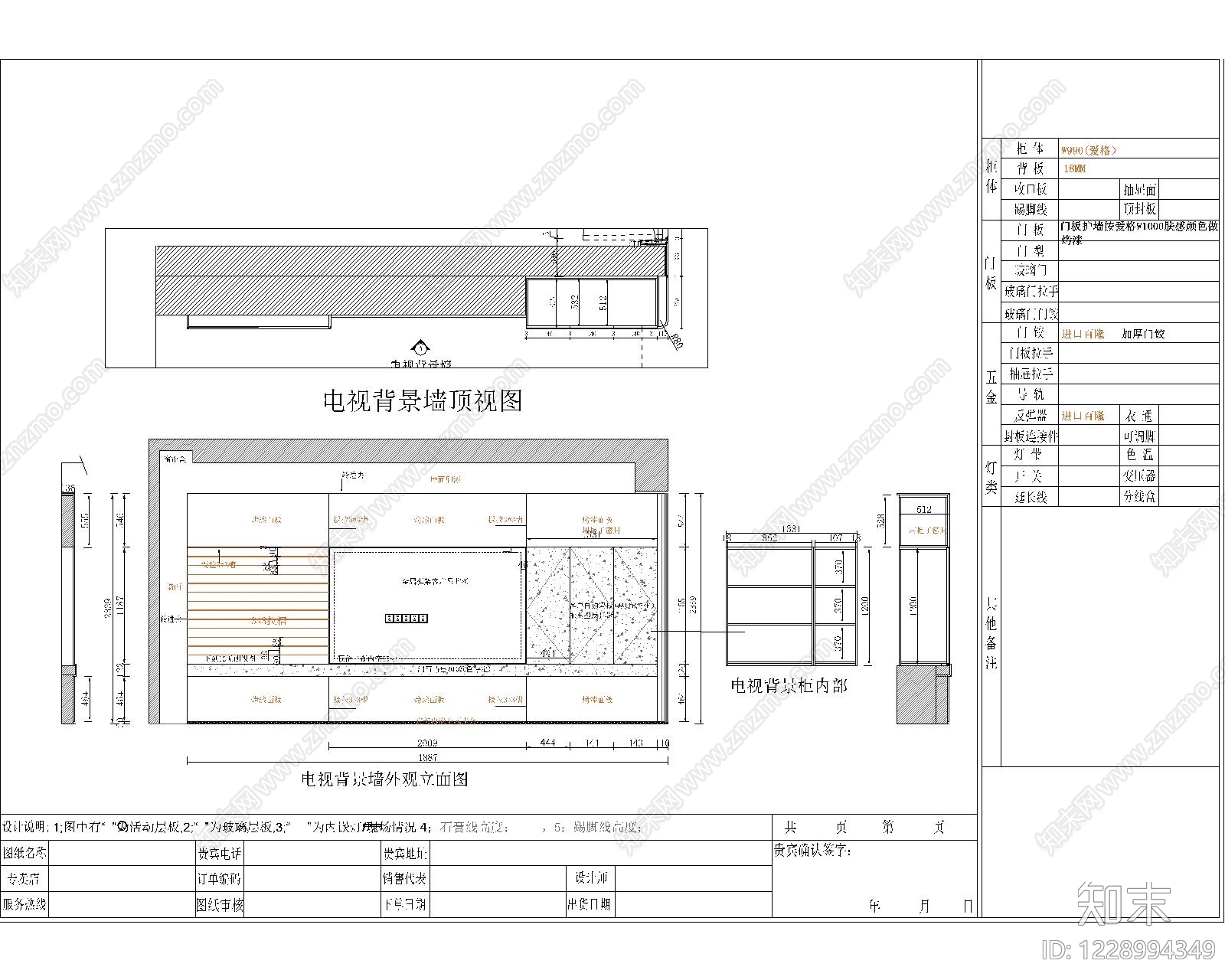 背景墙节点cad施工图下载【ID:1228994349】