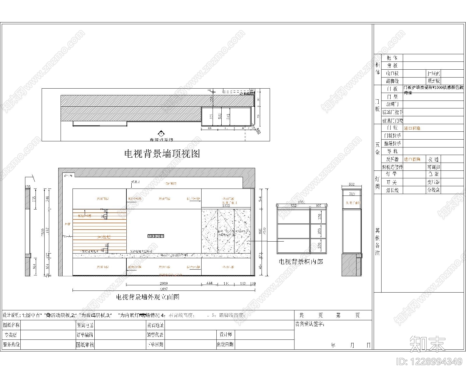 背景墙节点cad施工图下载【ID:1228994349】