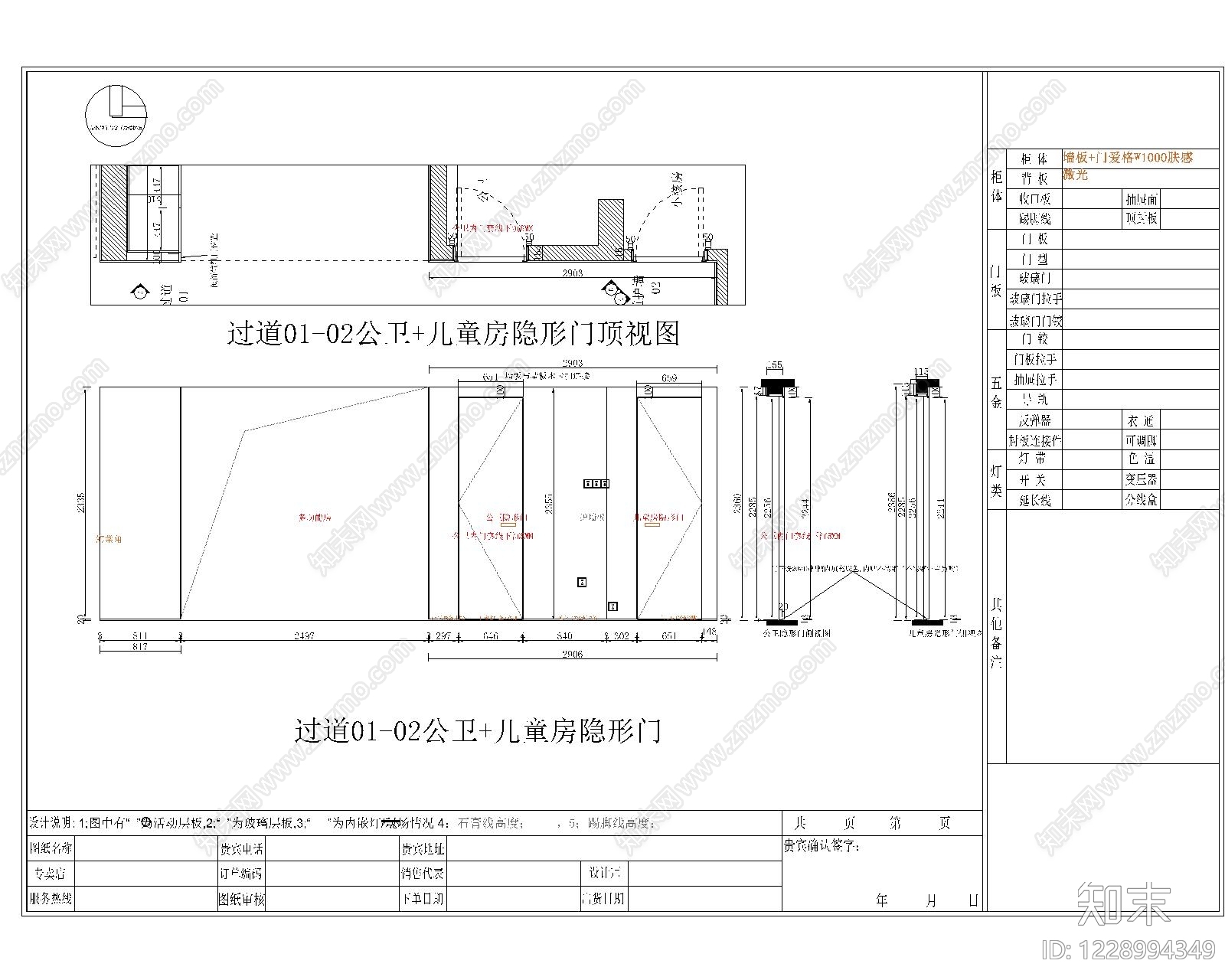 背景墙节点cad施工图下载【ID:1228994349】