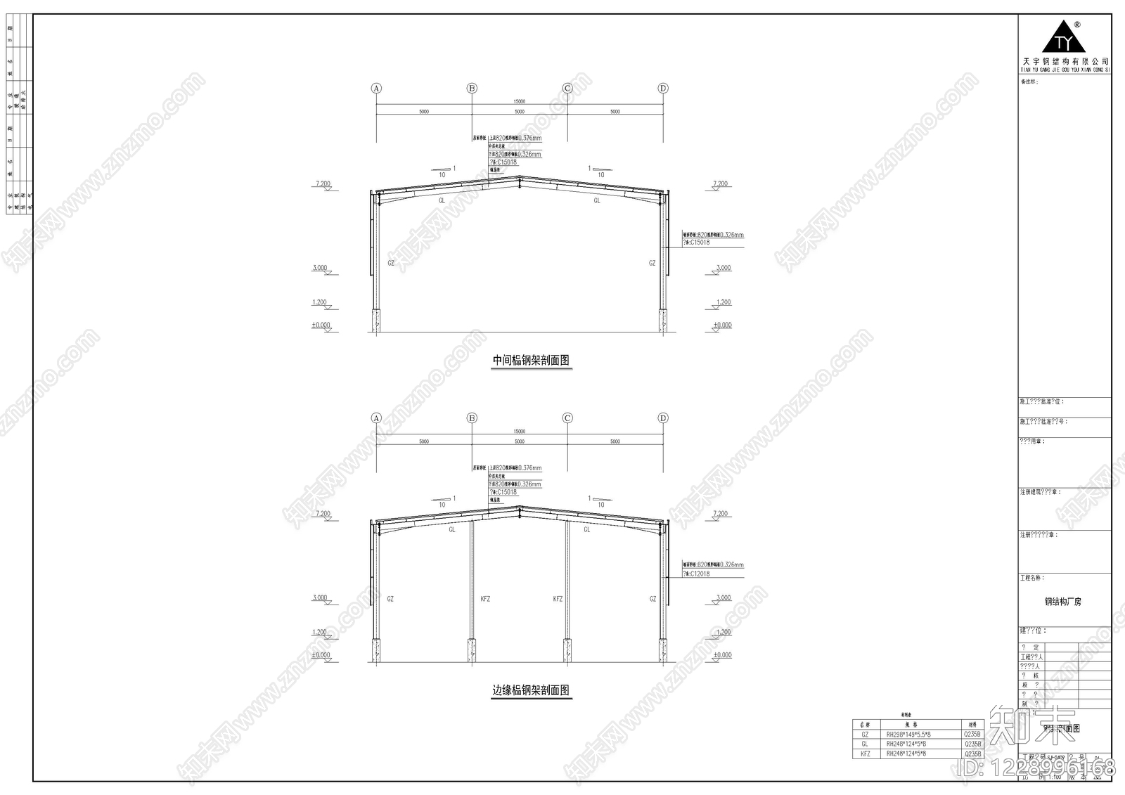 厂房cad施工图下载【ID:1228996168】