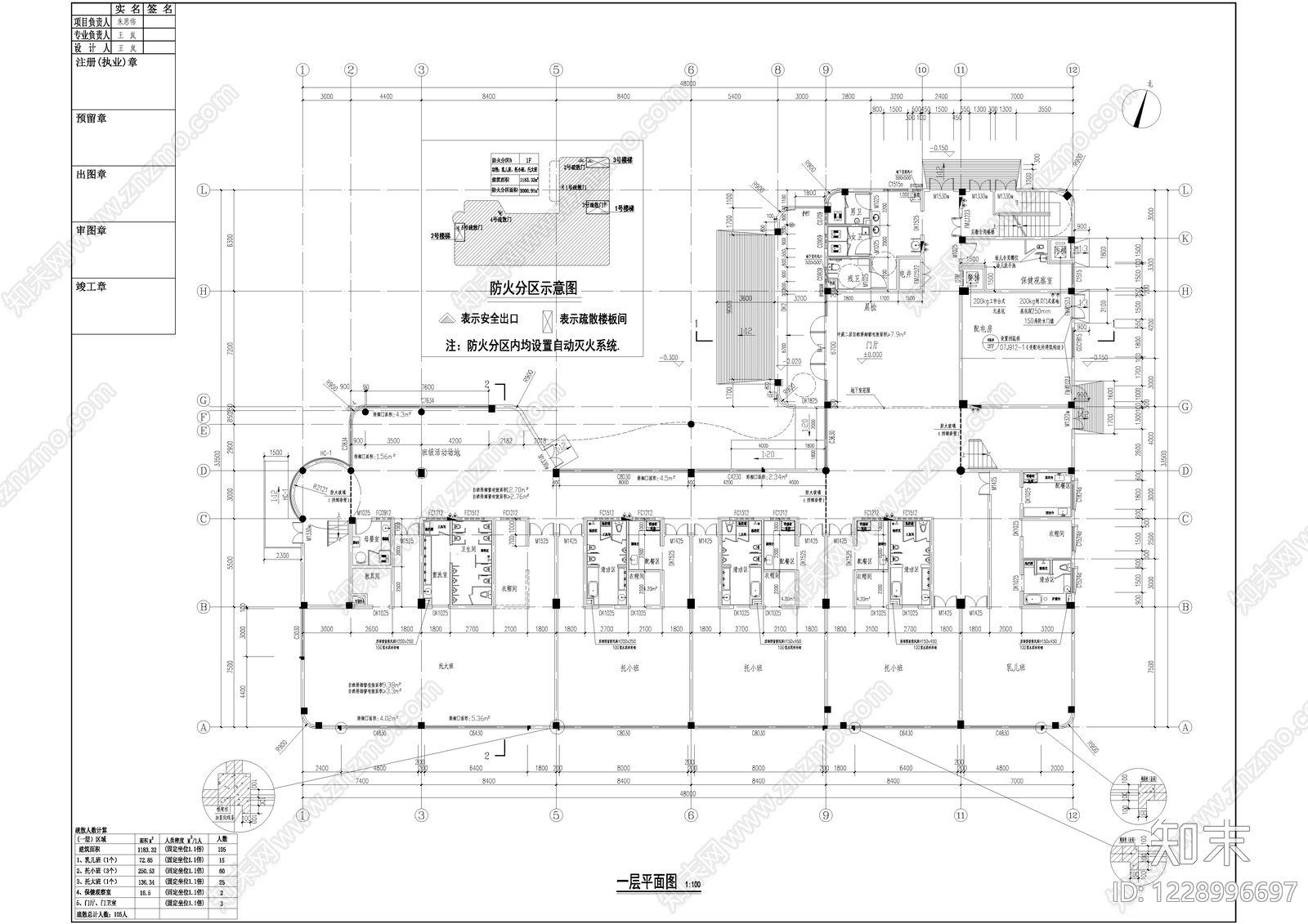 幼儿园建筑cad施工图下载【ID:1228996697】