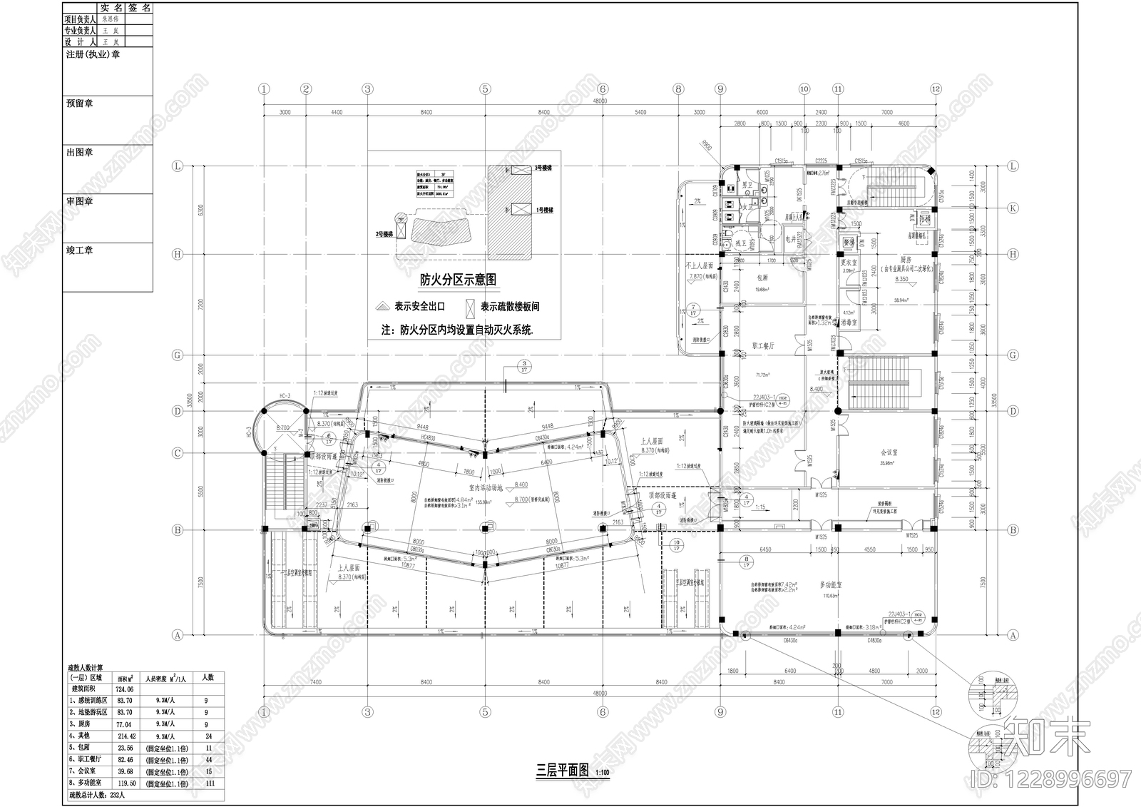 幼儿园建筑cad施工图下载【ID:1228996697】