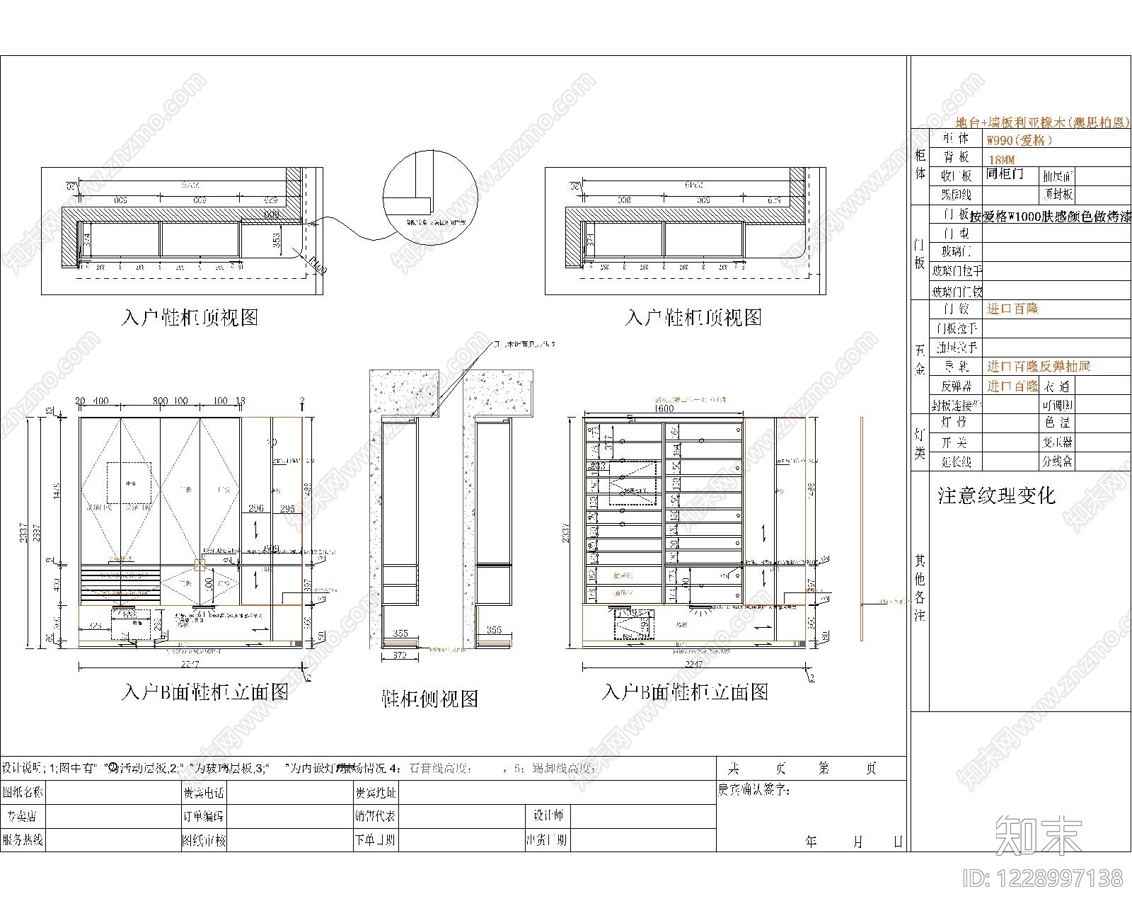 隐形门节点cad施工图下载【ID:1228997138】