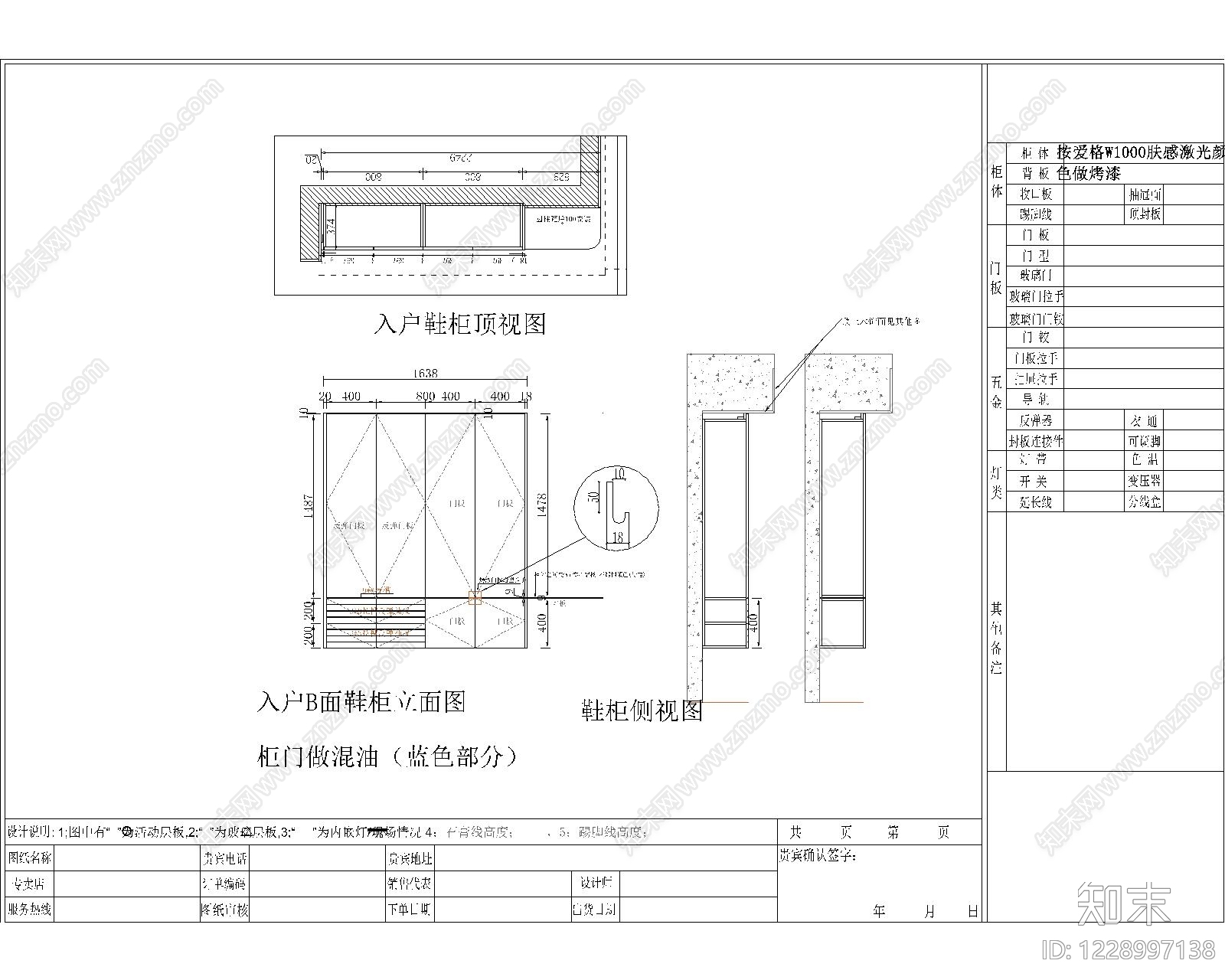 隐形门节点cad施工图下载【ID:1228997138】