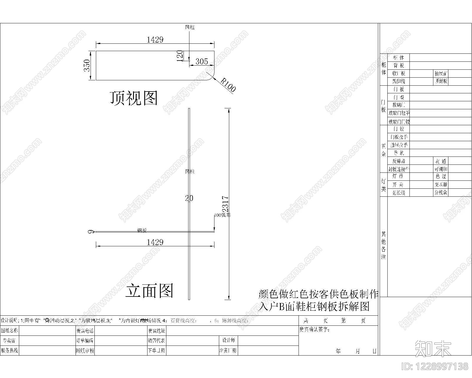 隐形门节点cad施工图下载【ID:1228997138】
