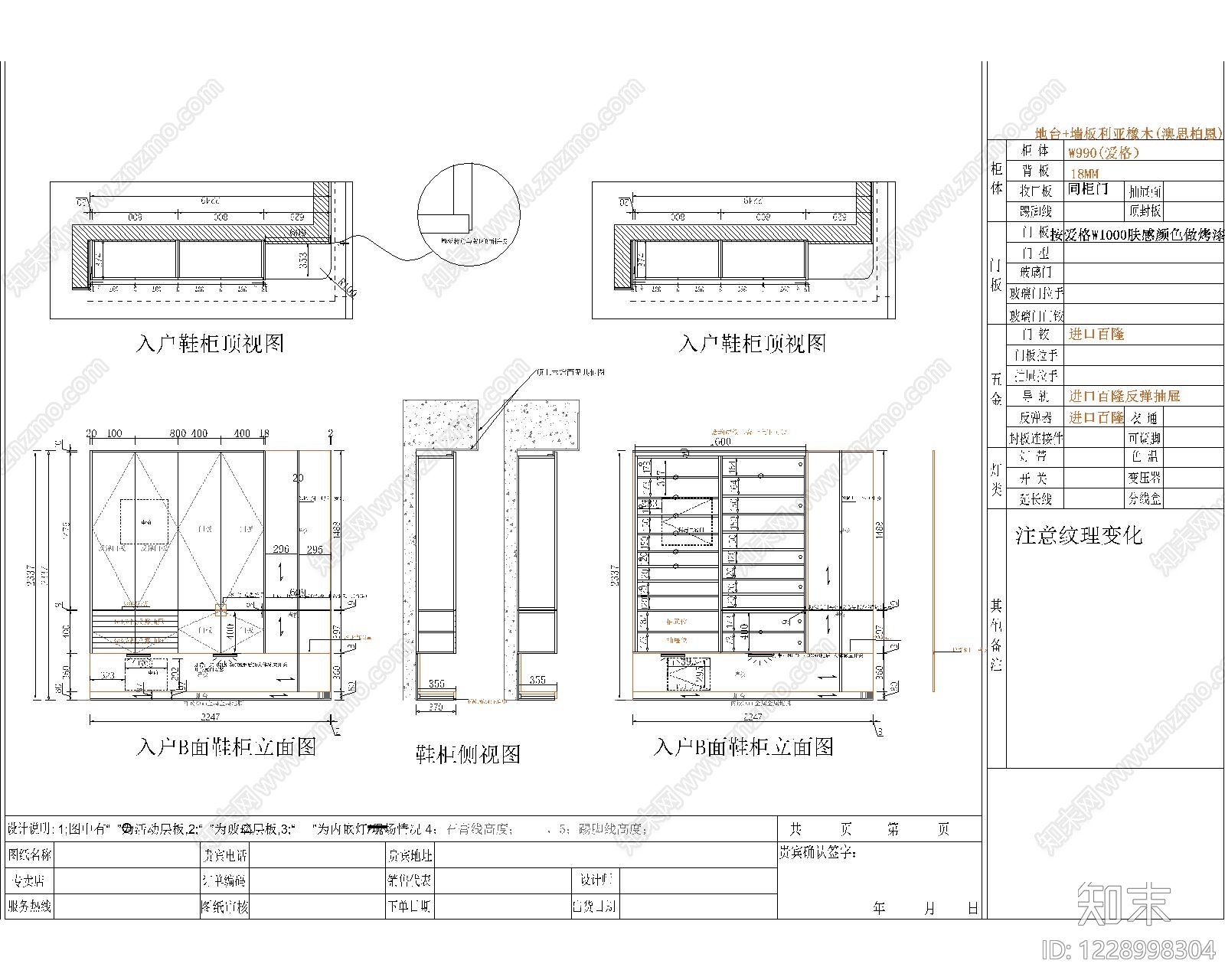 柜体节点cad施工图下载【ID:1228998304】