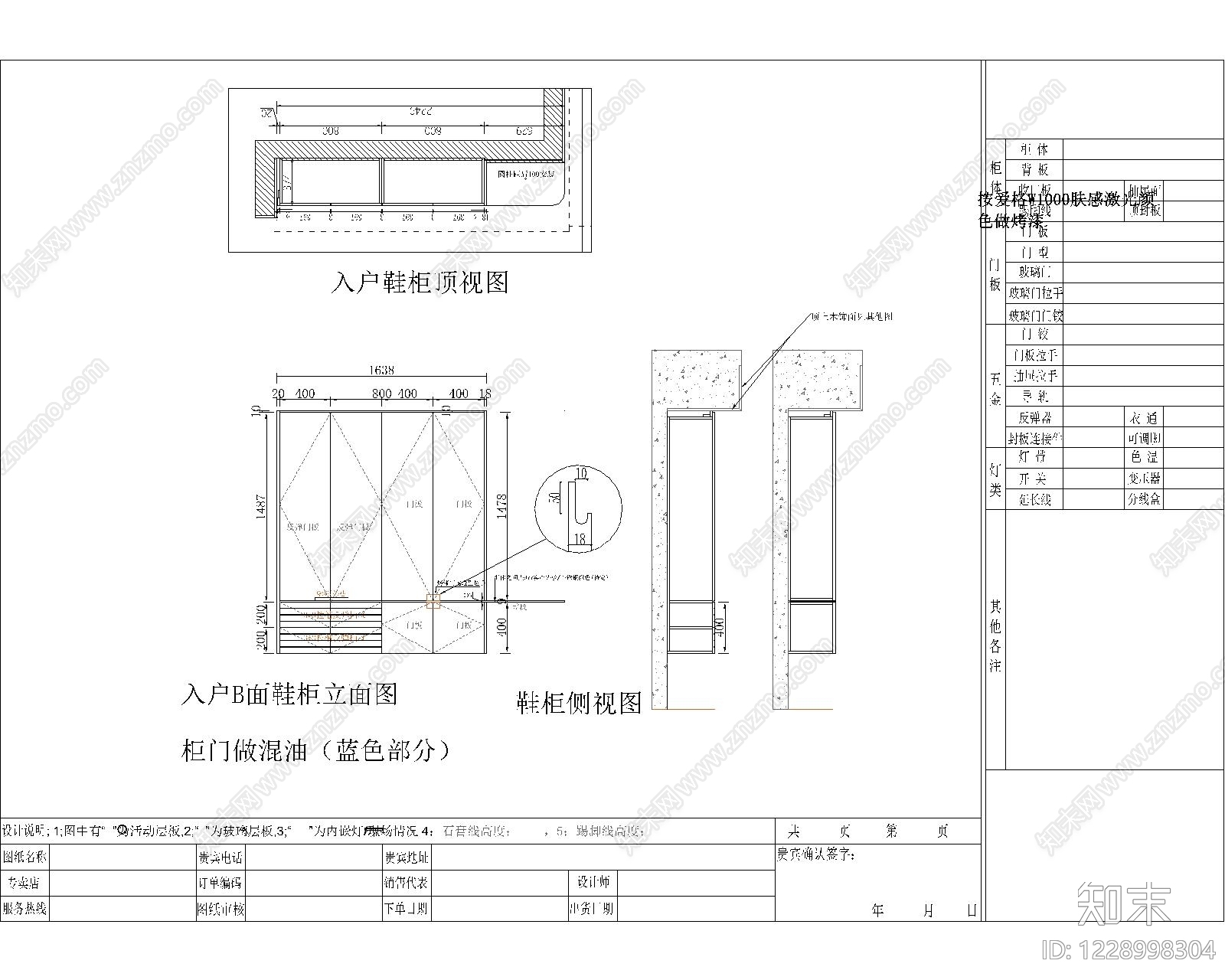 柜体节点cad施工图下载【ID:1228998304】