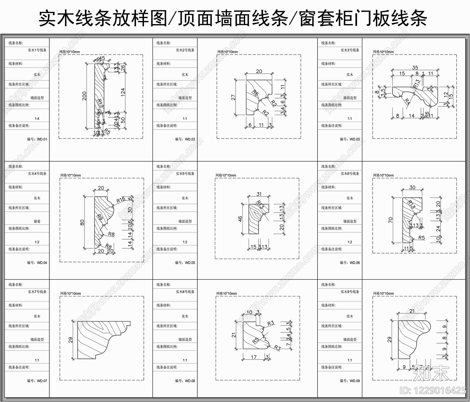 装饰线条CAD图纸