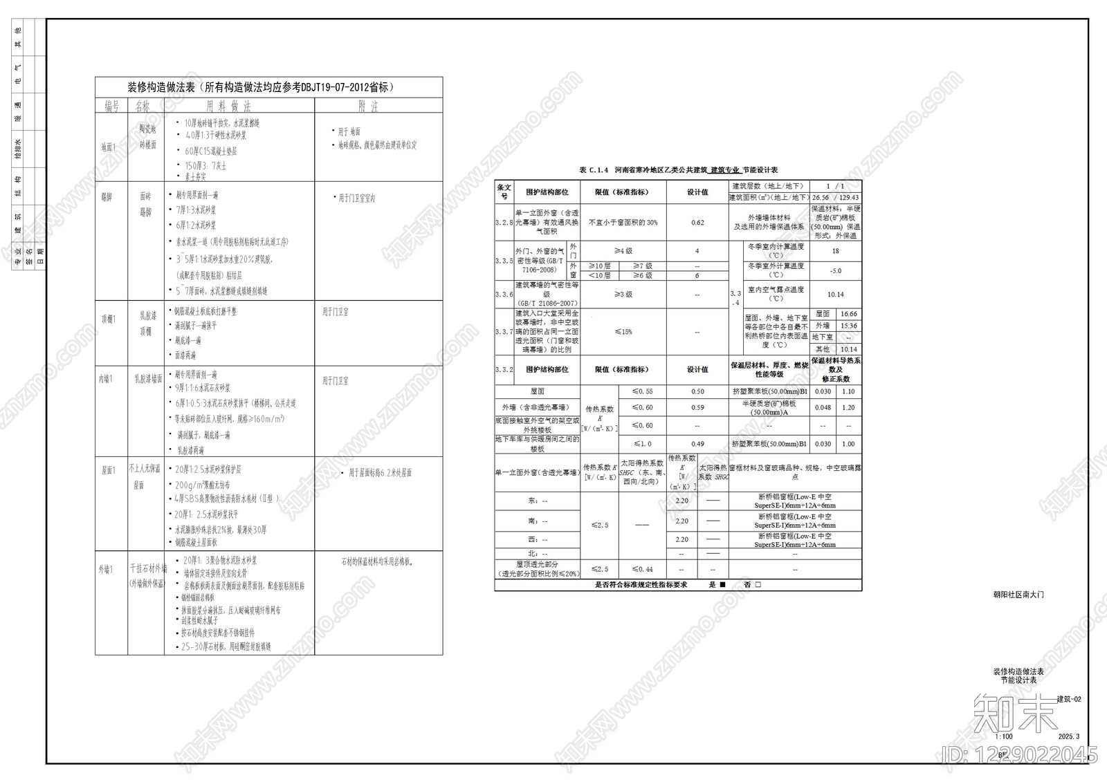其他建筑cad施工图下载【ID:1229022045】