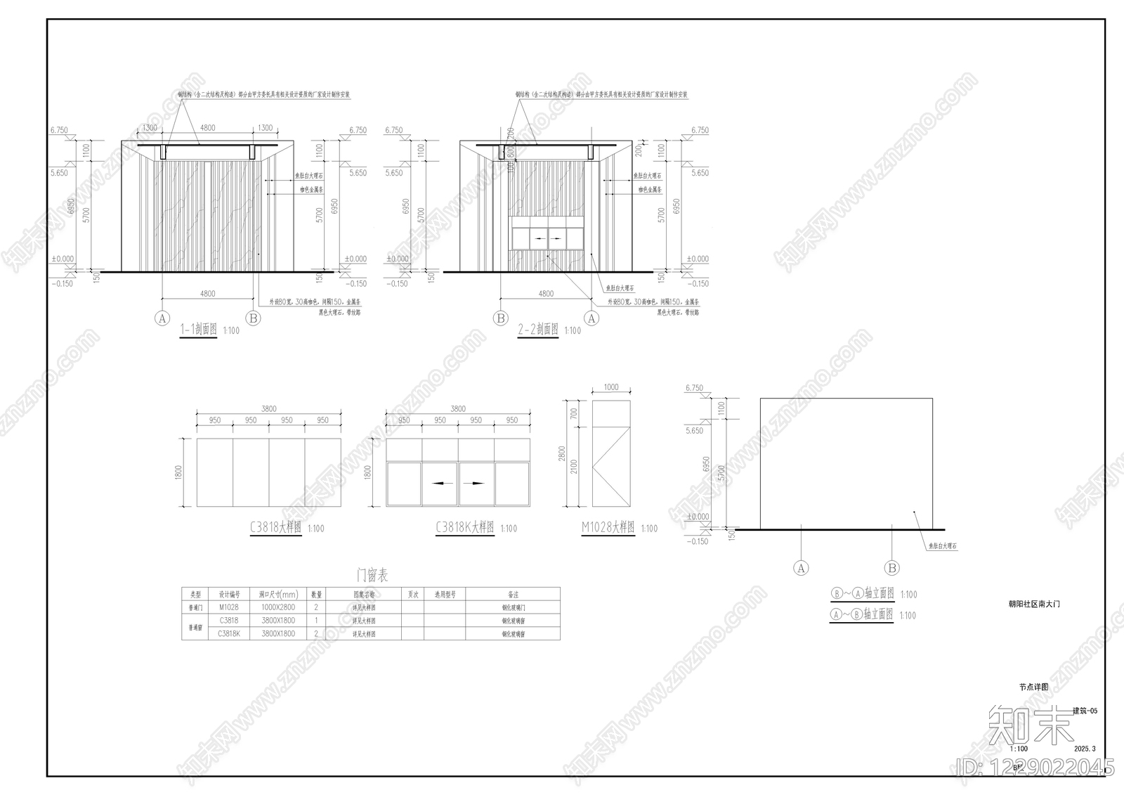其他建筑cad施工图下载【ID:1229022045】