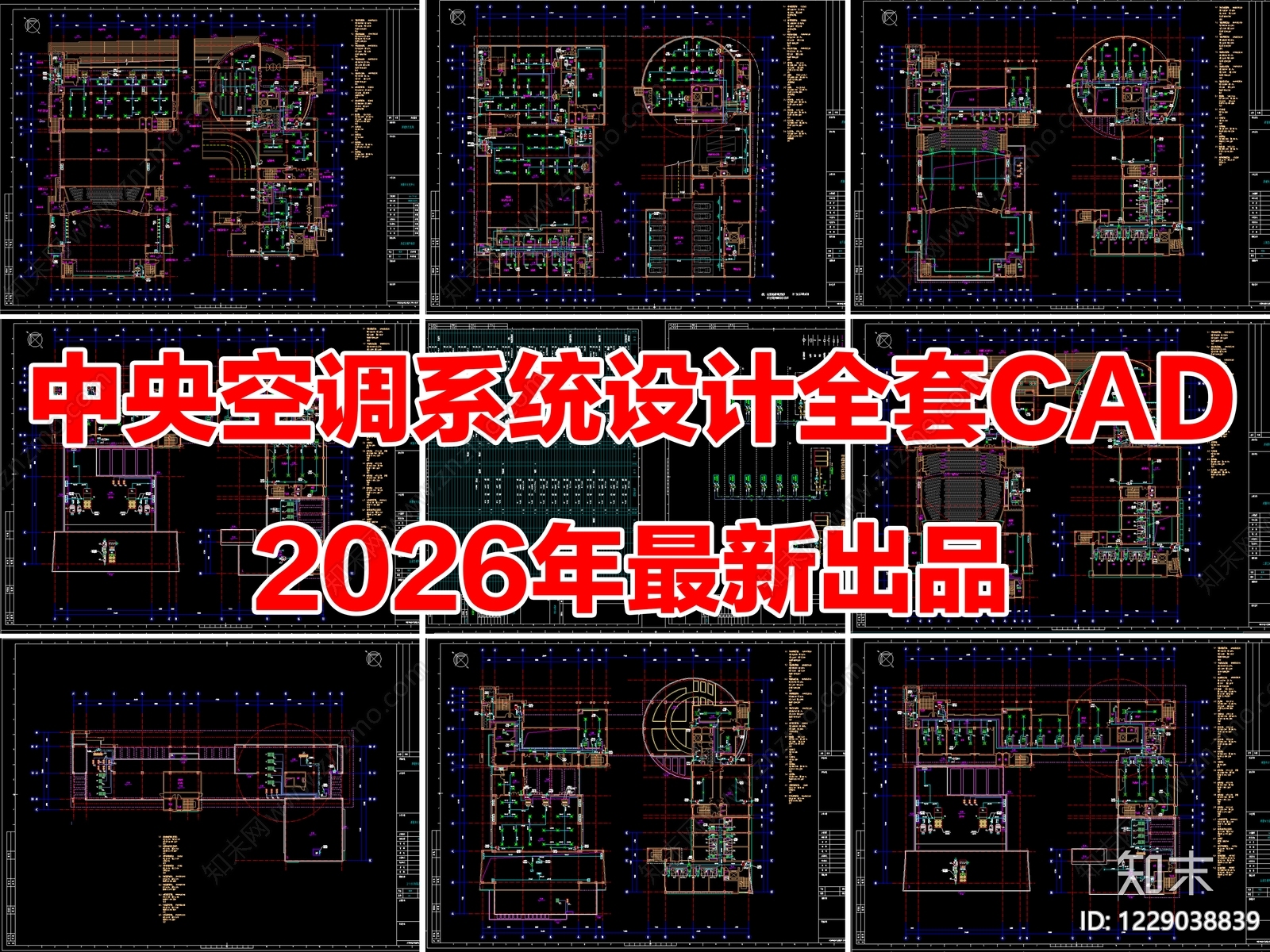 空调系统CAD图纸