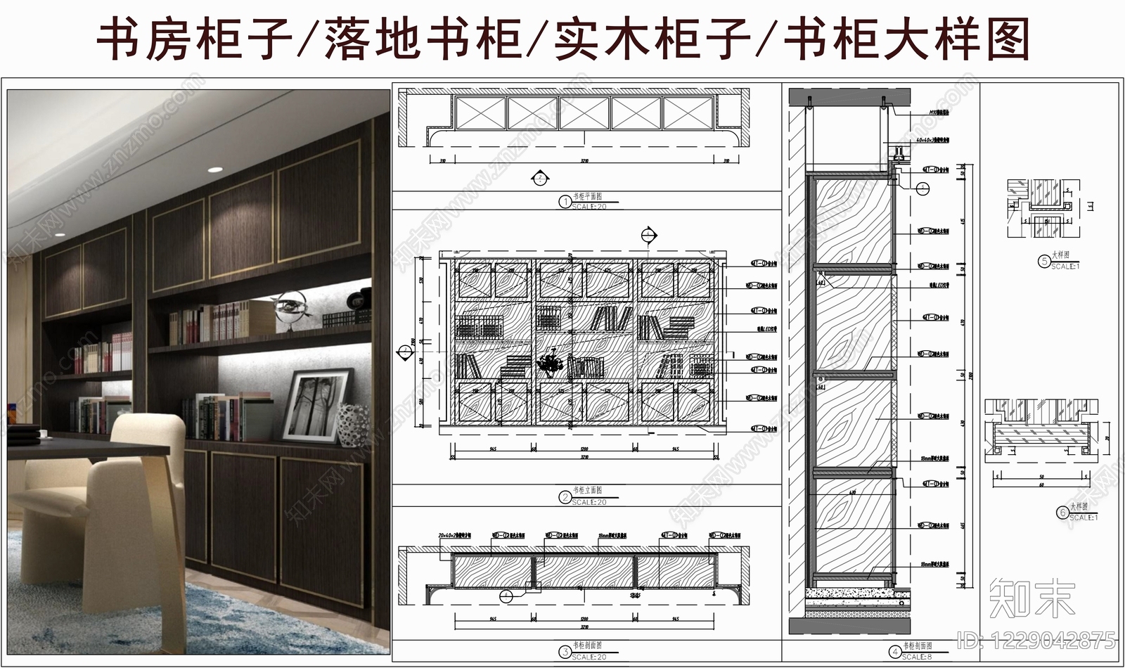 柜体节点CAD图纸