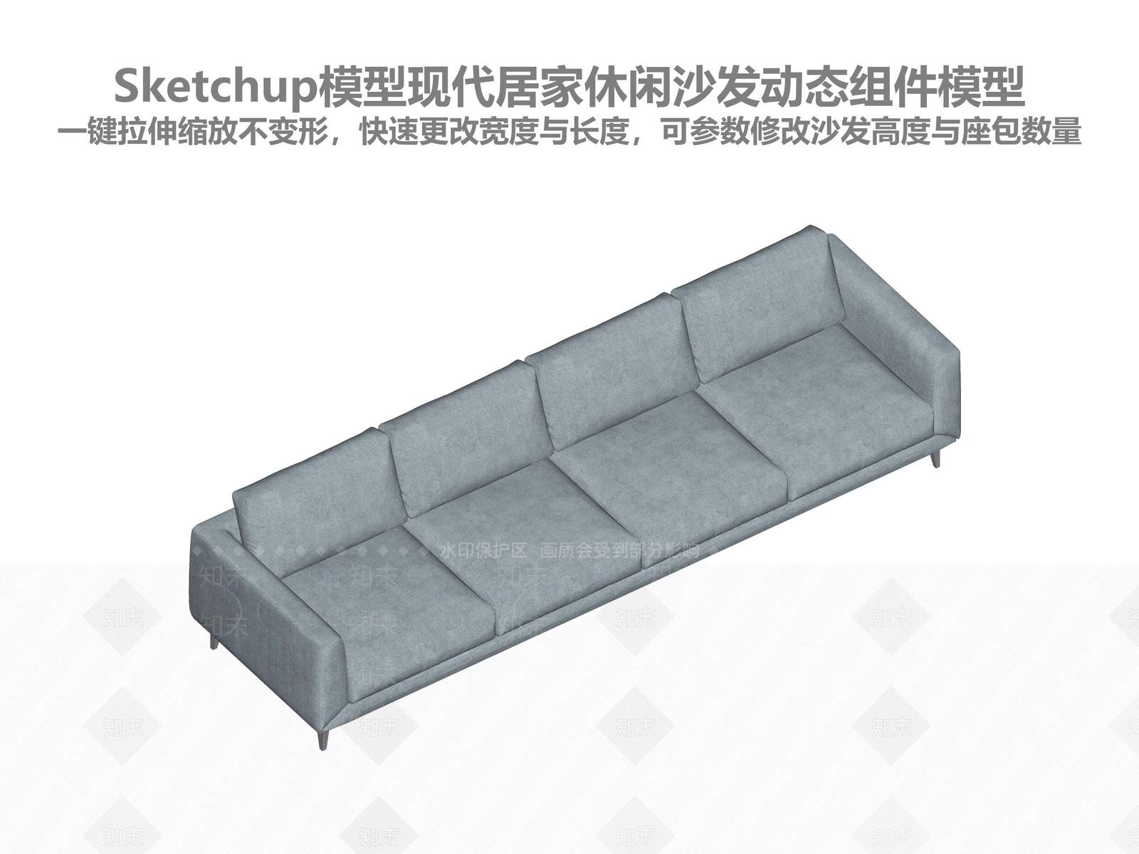 现代多人沙发SU模型下载【ID:1229047313】
