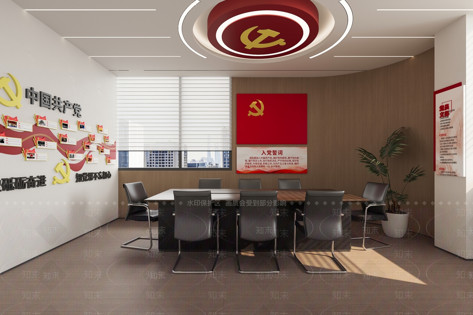 现代简约党建室3D模型下载【ID:1229054492】