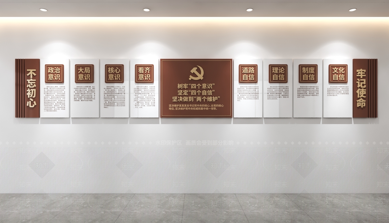 党建室3D模型下载【ID:1229069597】