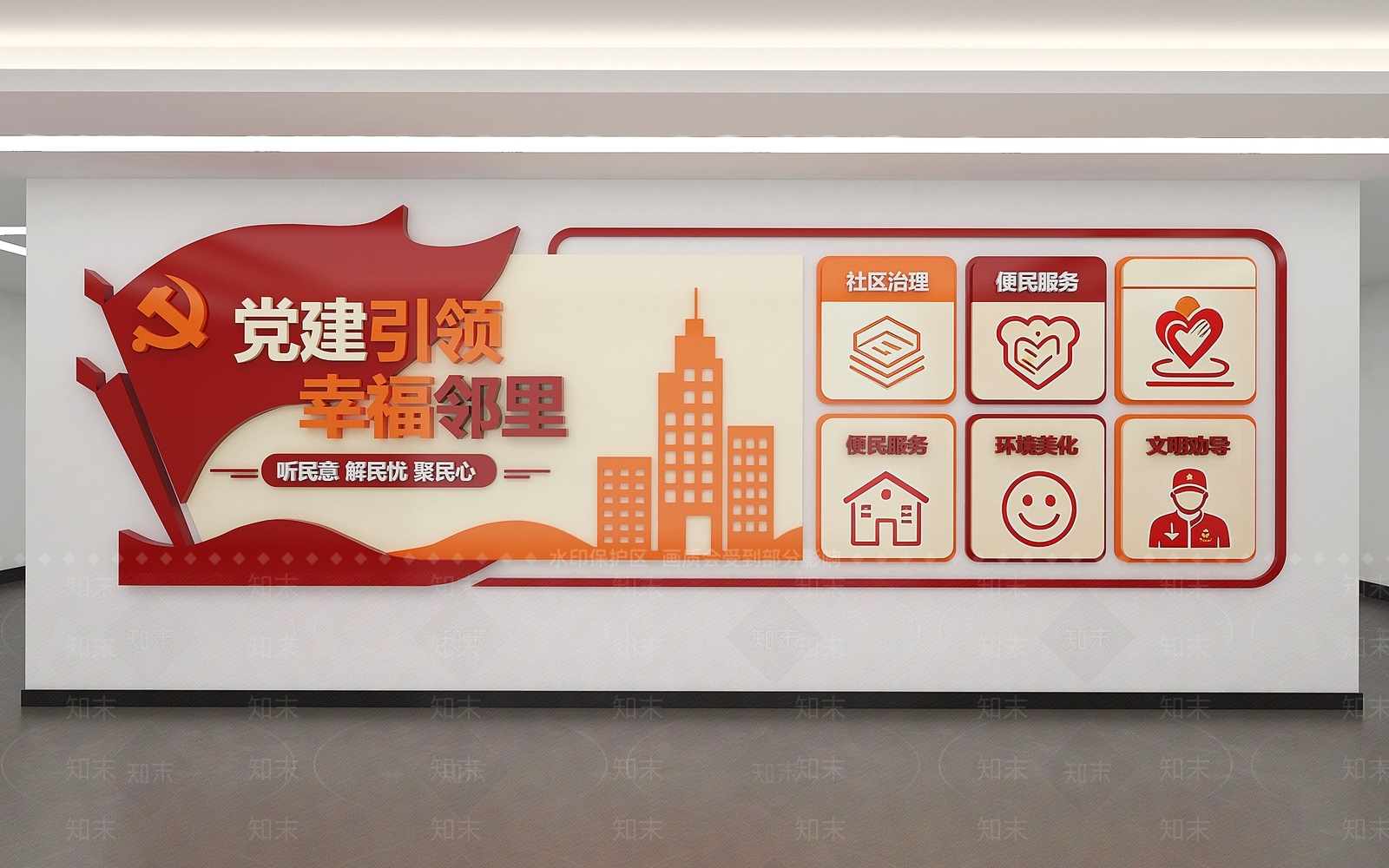 文化墙3D模型下载【ID:1229080002】