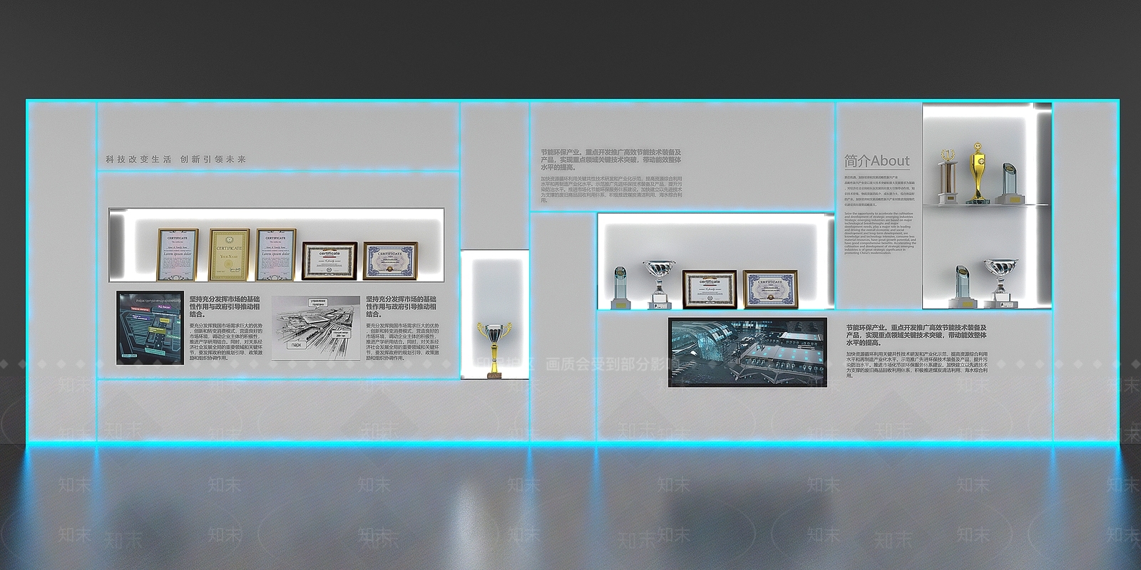 现代简约企业文化展厅3D模型渲染效果图