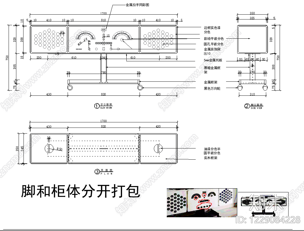 柜子cad施工图下载【ID:1229084228】