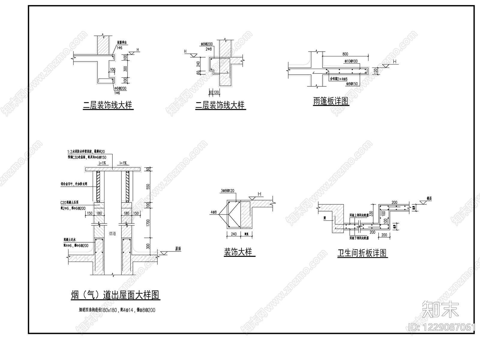 建筑综合节点cad施工图下载【ID:1229087061】