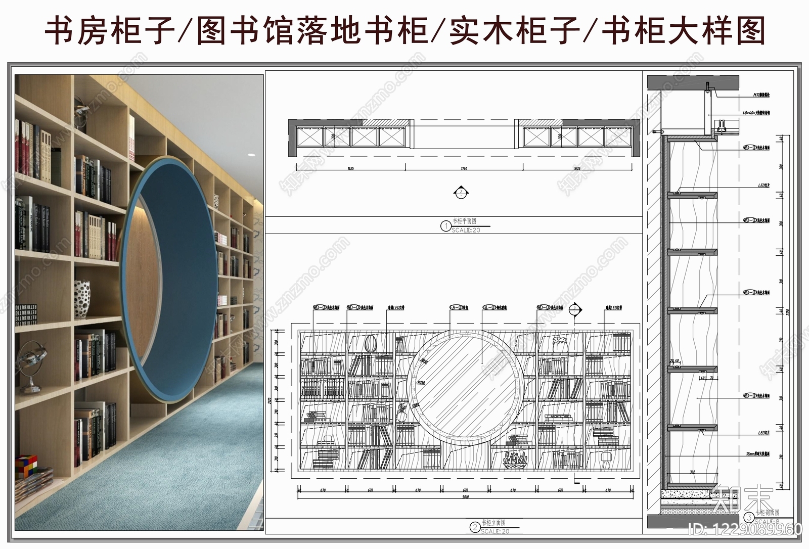 柜体节点CAD图纸
