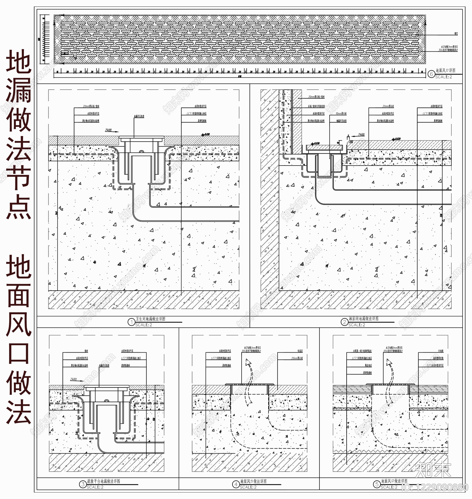 地漏节点CAD图纸
