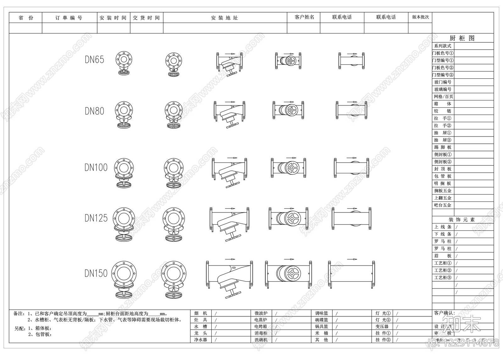 五金管件cad施工图下载【ID:1229114078】