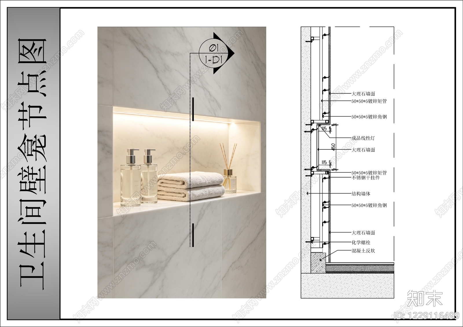 墙面节点cad施工图下载【ID:1229116499】