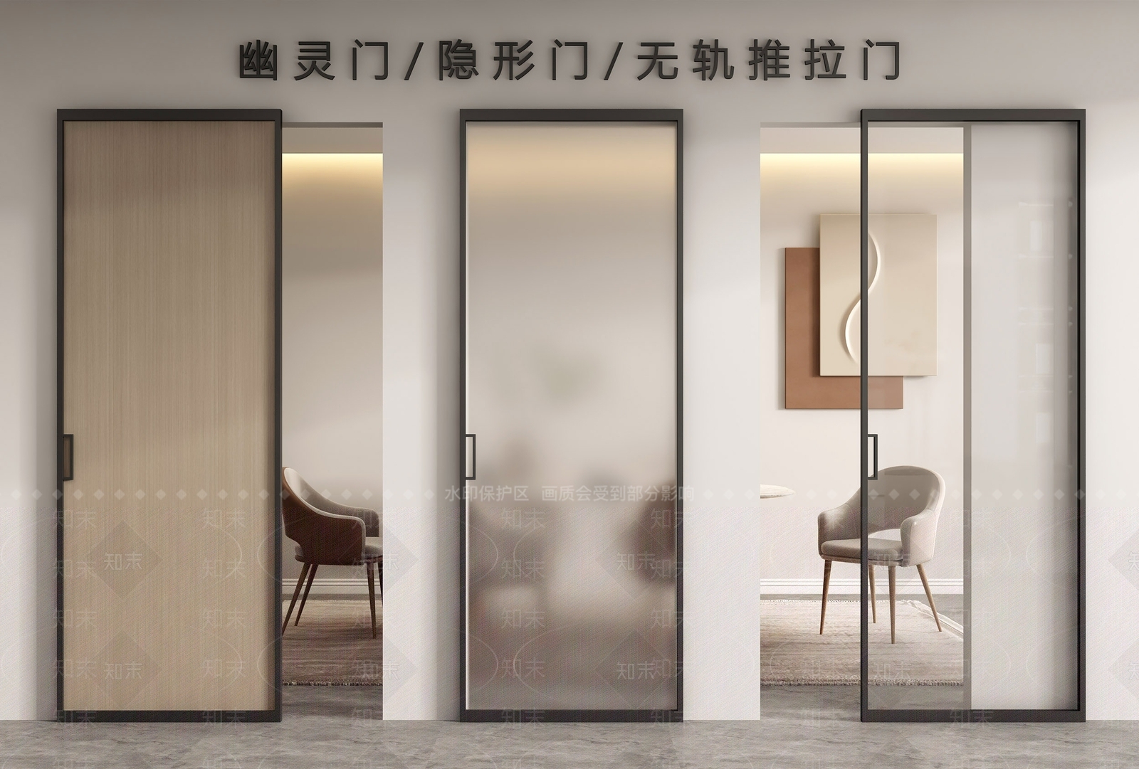 现代简约推拉门SU模型下载【ID:1229117331】