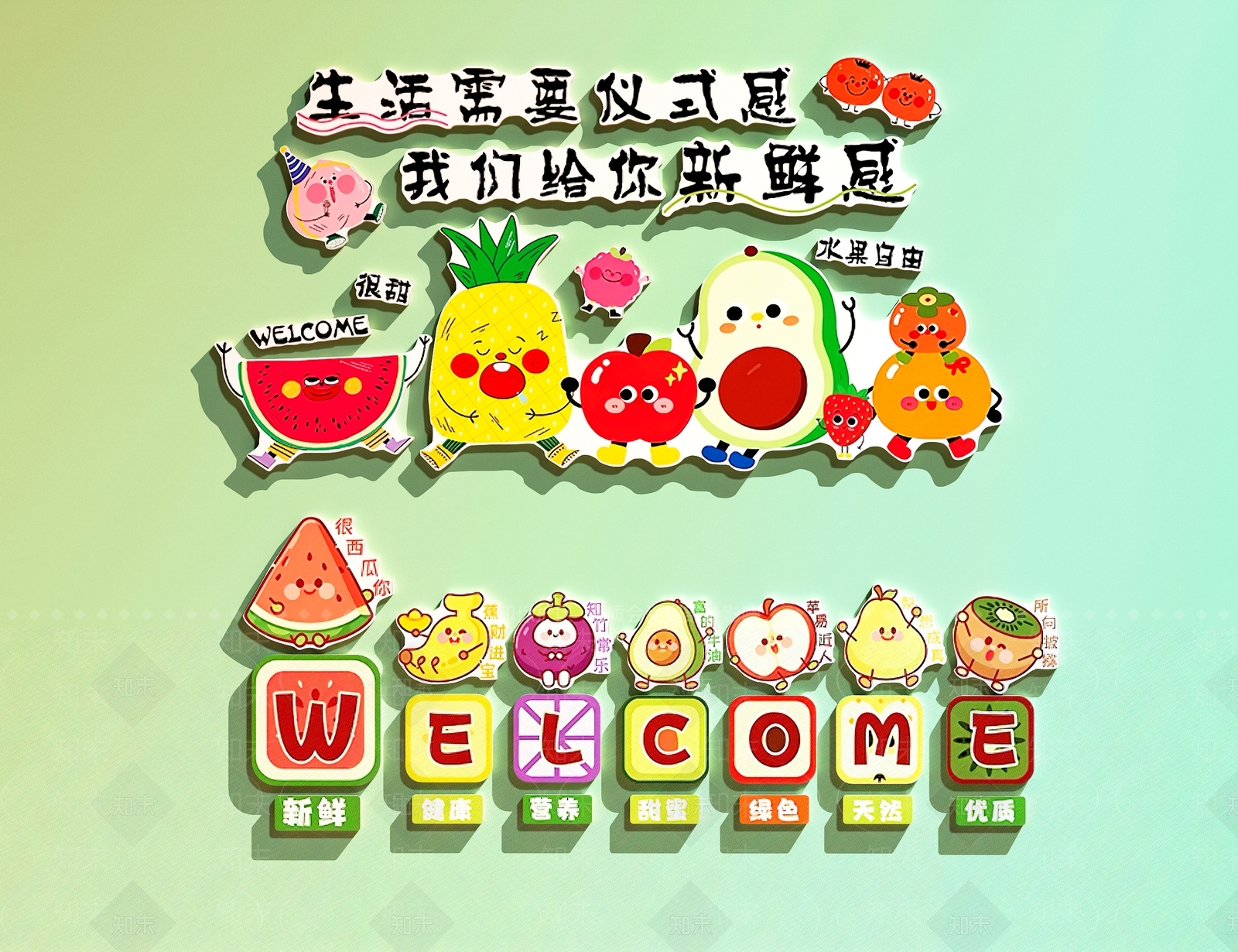 水果店SU模型下载【ID:1229121618】