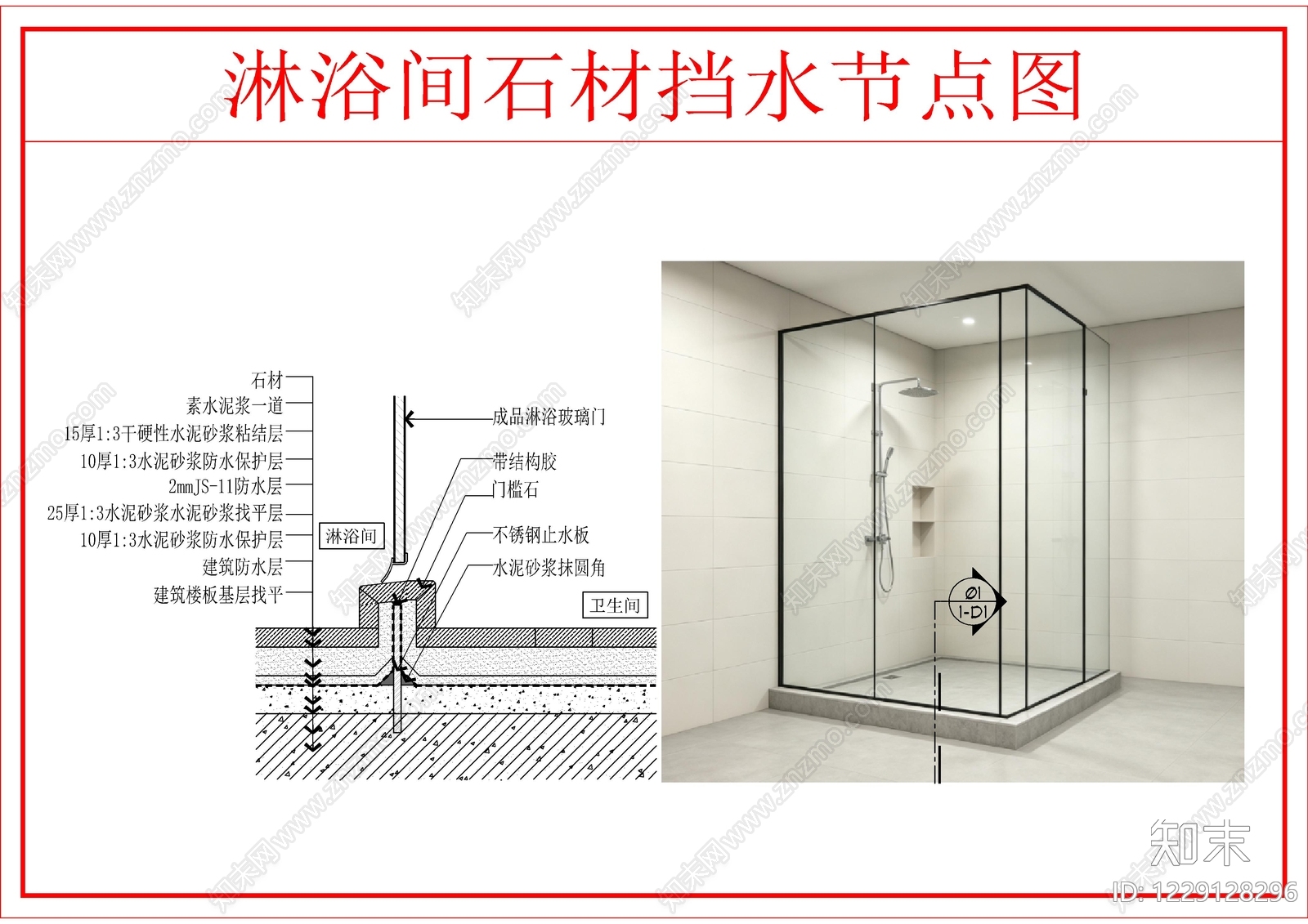 地台节点CAD图纸