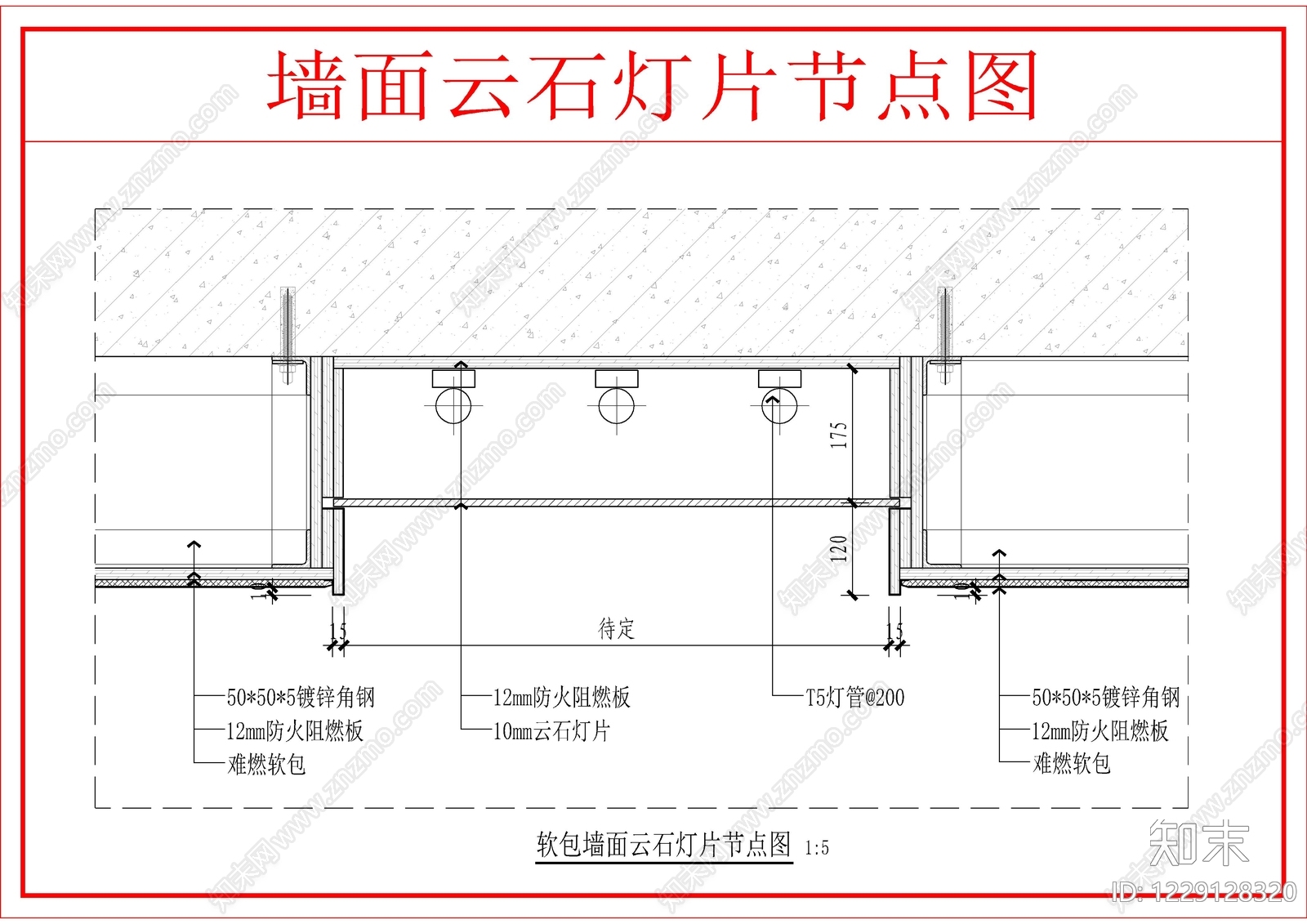 墙面节点cad施工图下载【ID:1229128320】
