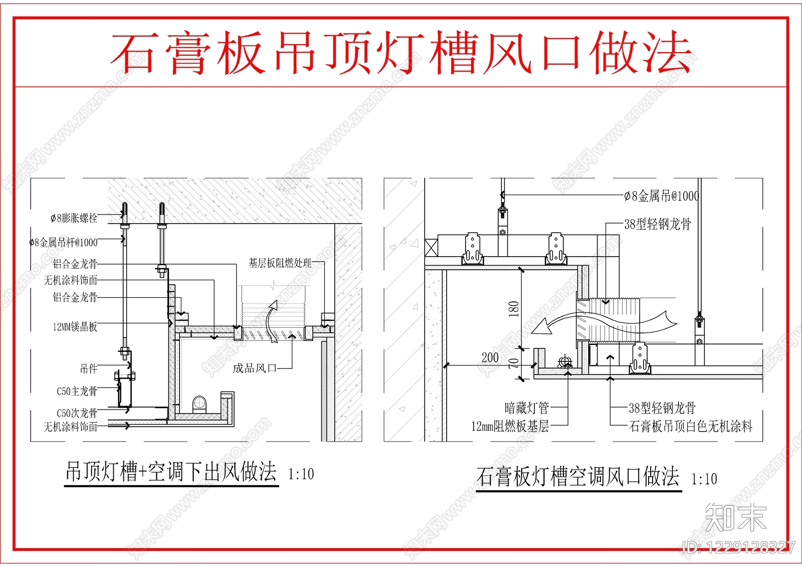 墙面节点CAD图纸