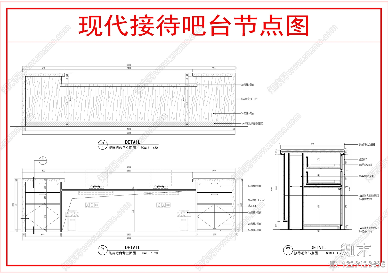 吧台节点cad施工图下载【ID:1229128496】