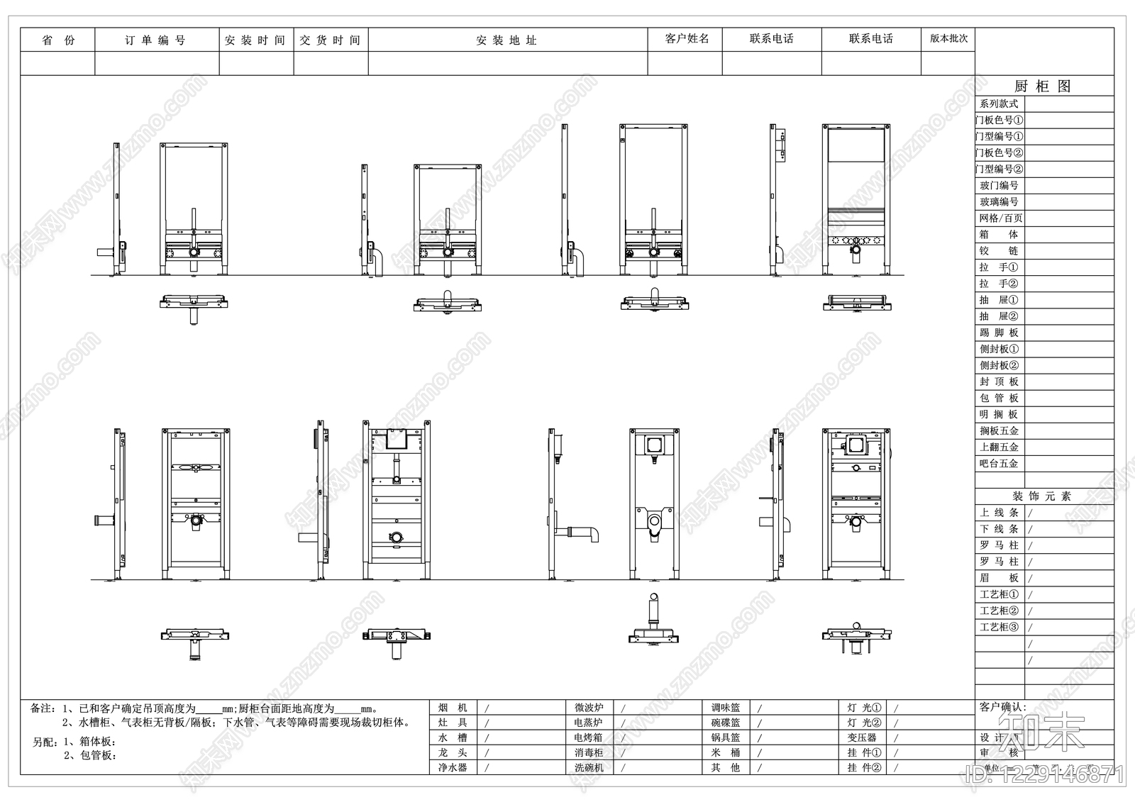 卫浴设施cad施工图下载【ID:1229146871】
