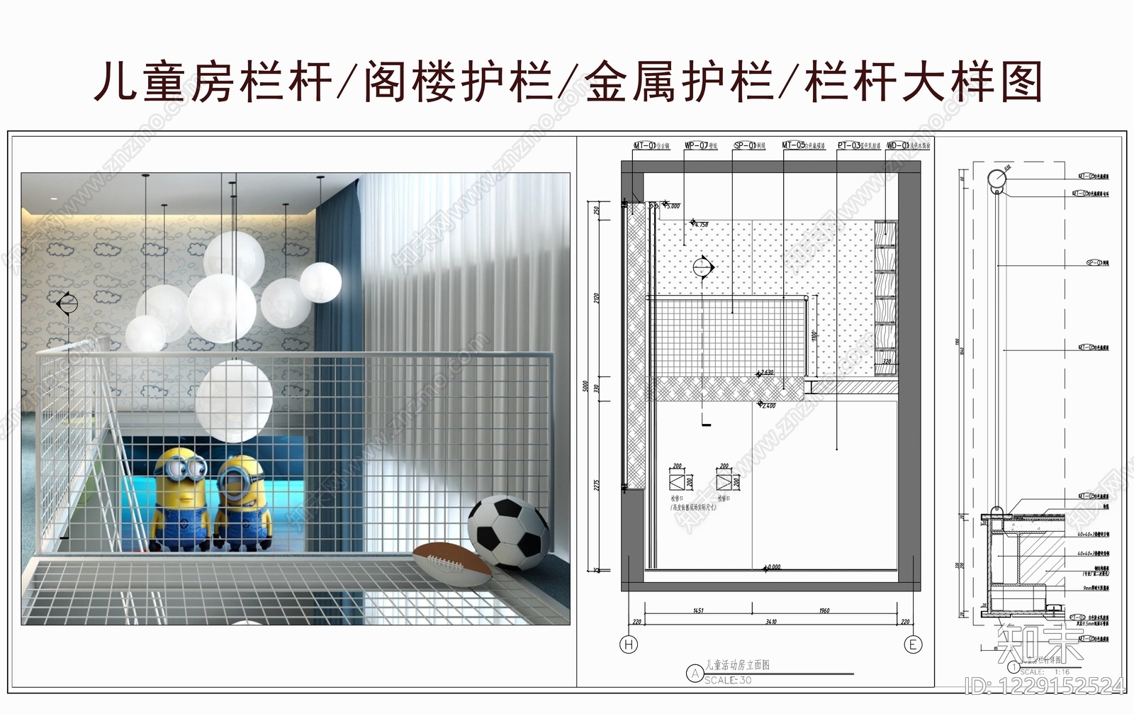楼梯栏杆扶手CAD图纸