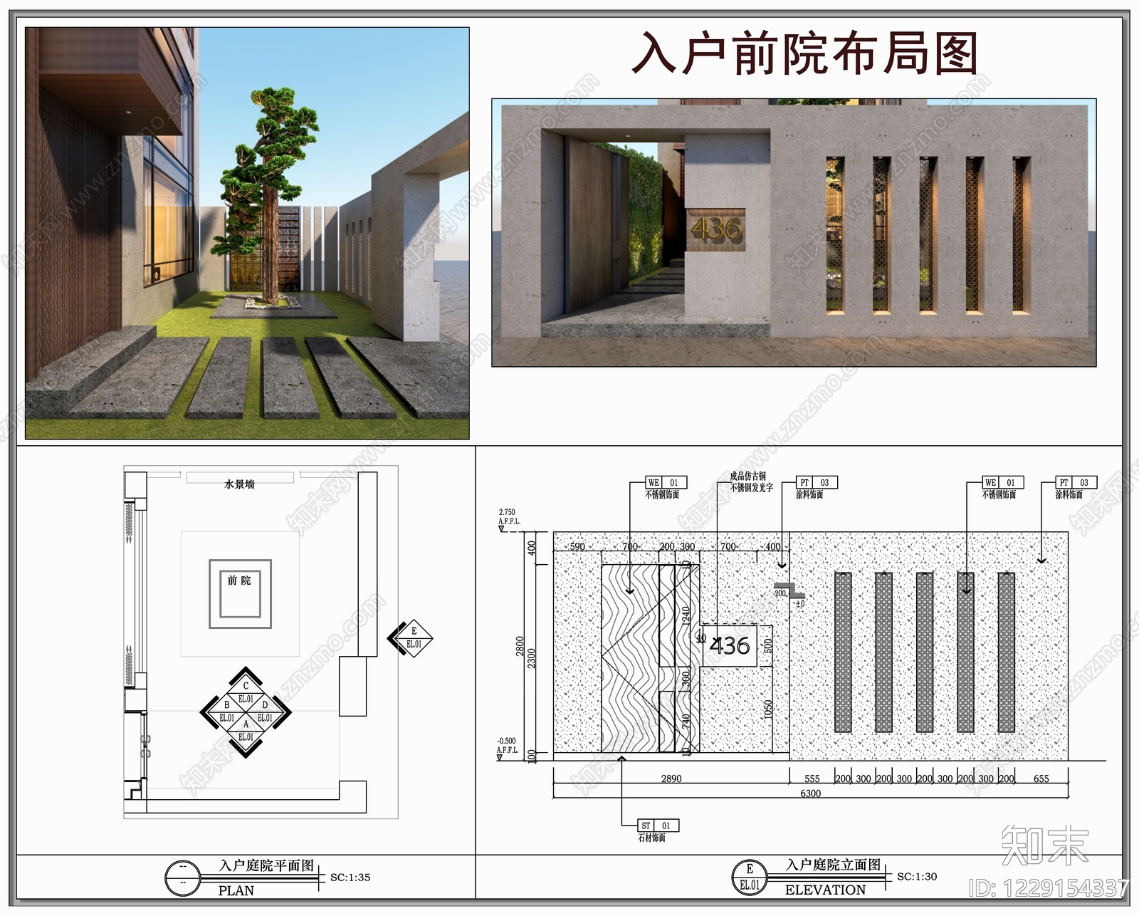 庭院cad施工图下载【ID:1229154337】
