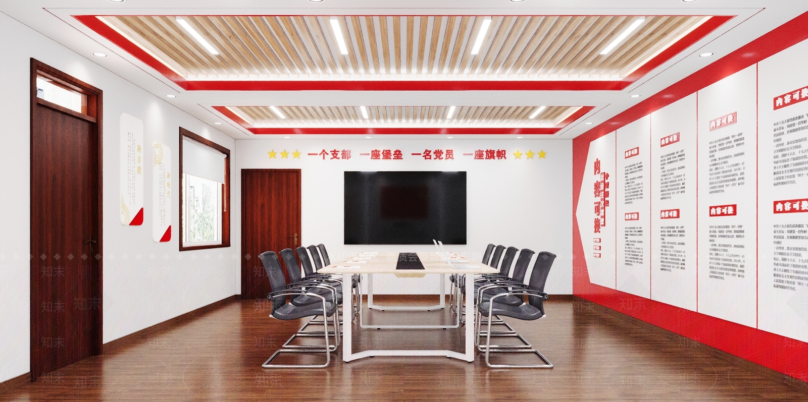 现代简约党建室3D模型下载【ID:1229169459】