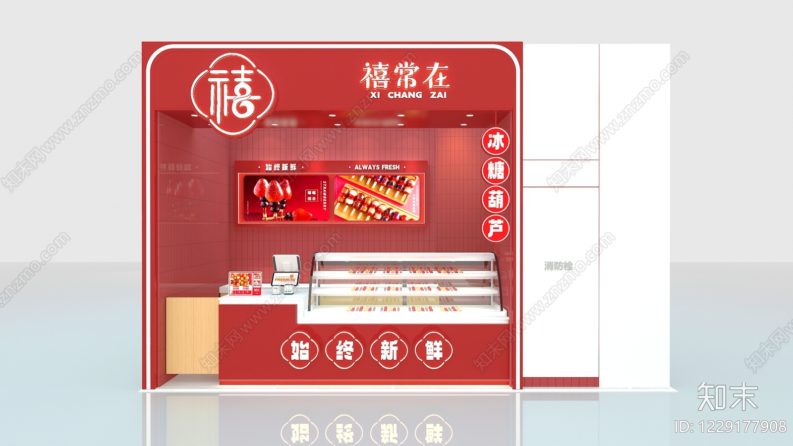 现代简约甜品面包店3D模型下载【ID:1229177908】