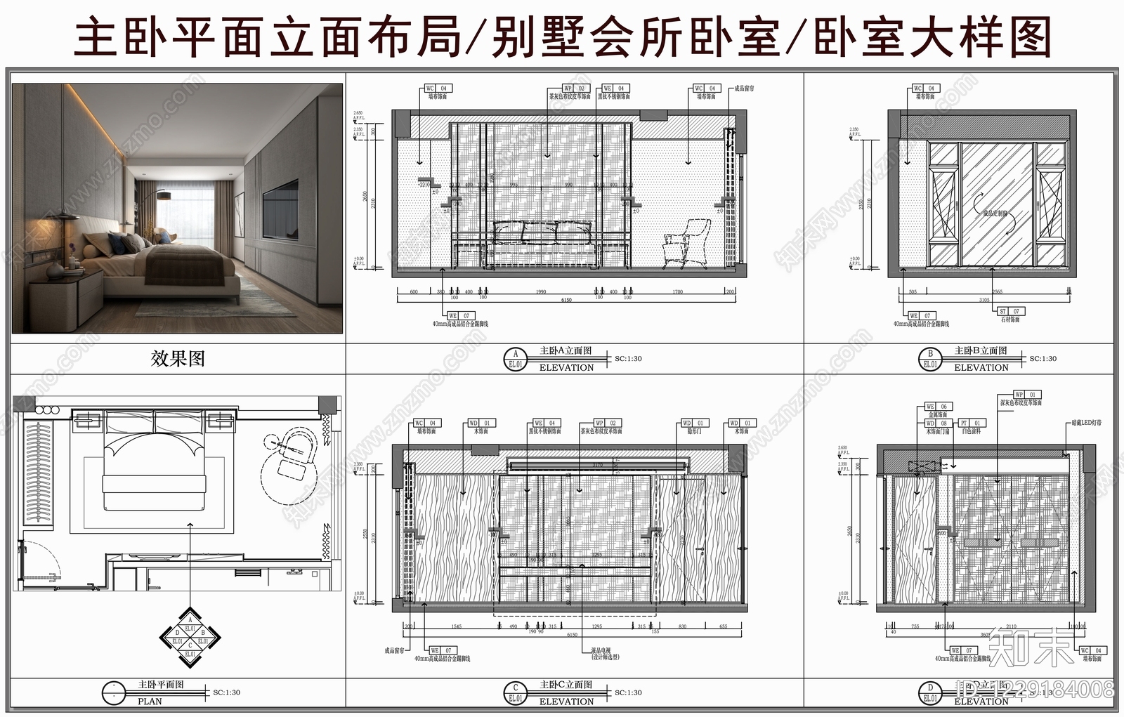卧室CAD图纸