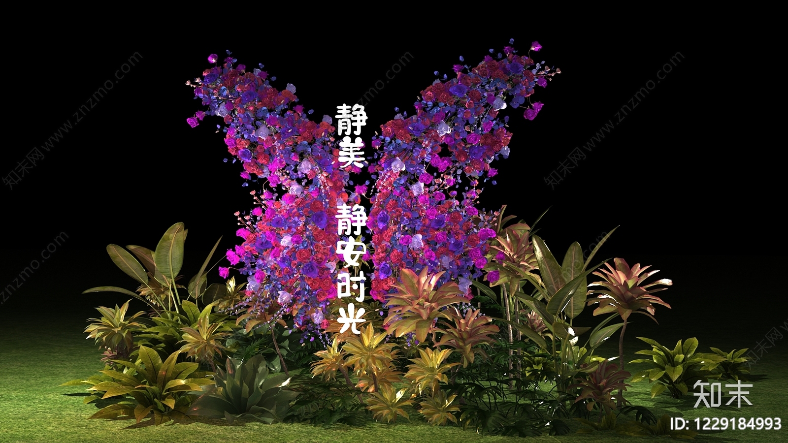 现代花草组合3D模型下载【ID:1229184993】