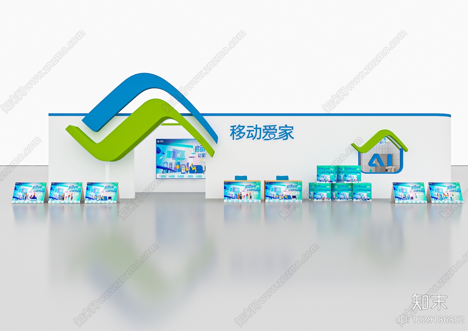 现代简约家居展台3D模型渲染效果图