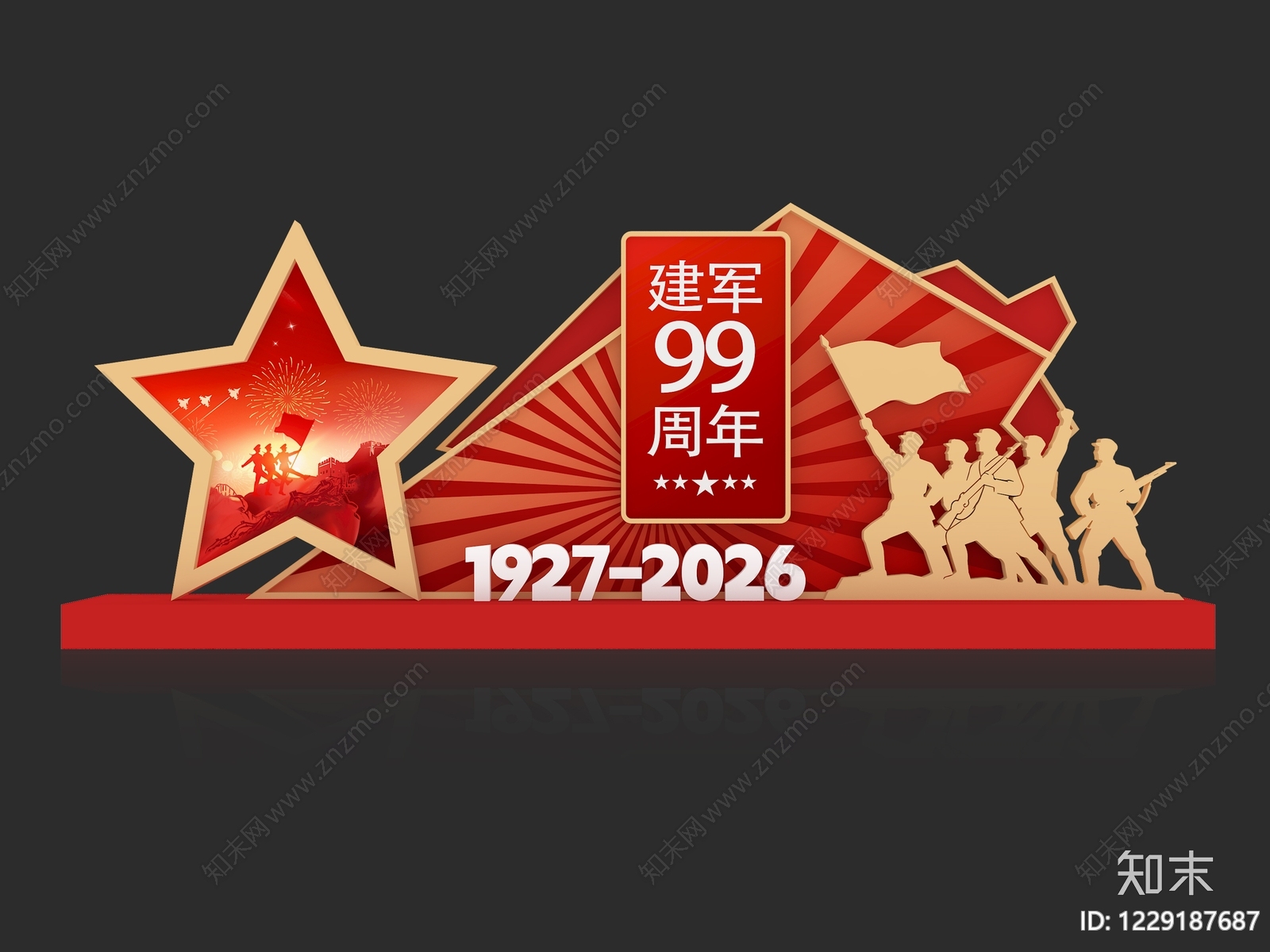 其他节日礼美陈SU模型下载【ID:1229187687】