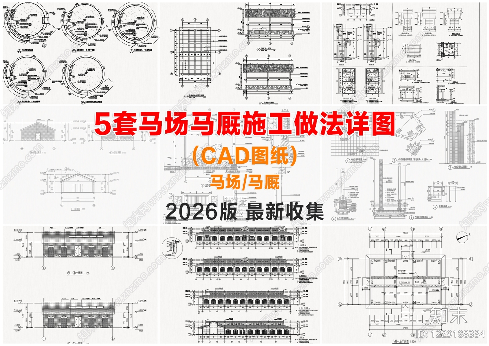 其他建筑cad施工图下载【ID:1229188334】
