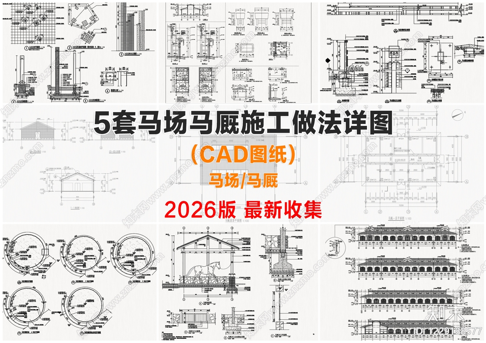 其他建筑cad施工图下载【ID:1229188577】