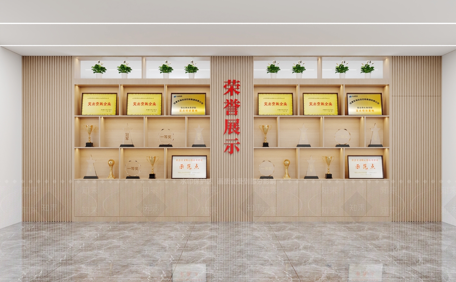 现代简约荣誉室3D模型下载【ID:1229190613】
