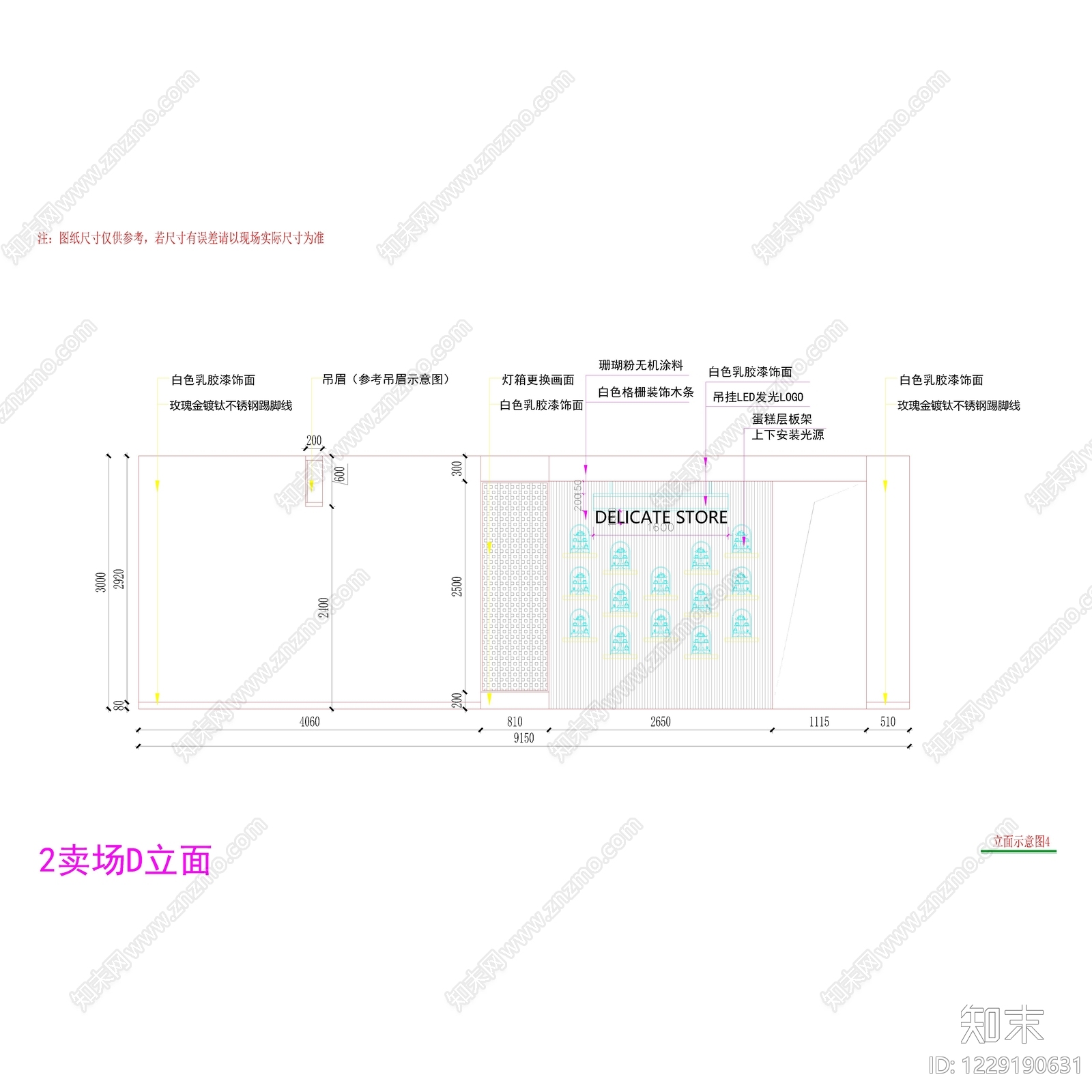 蛋糕店cad施工图下载【ID:1229190631】