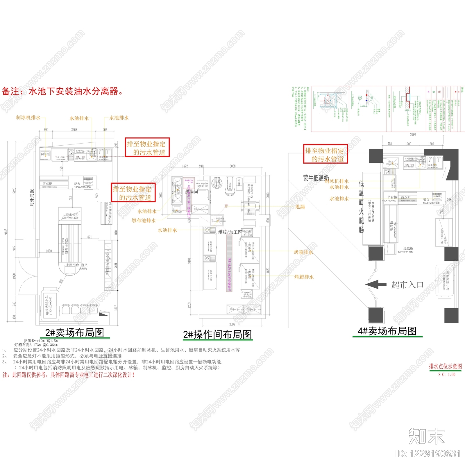 蛋糕店cad施工图下载【ID:1229190631】